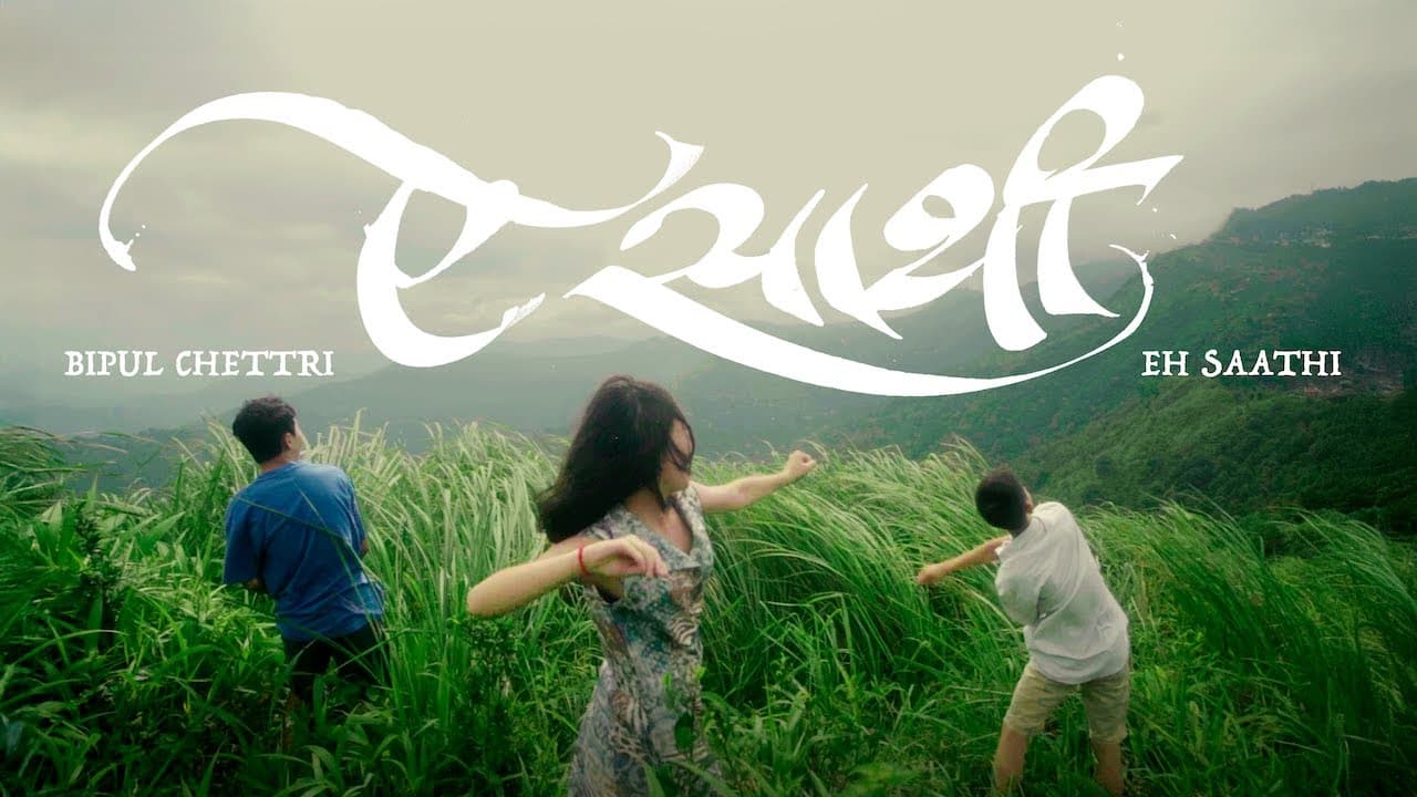 Eh Saathi | Bipul Chettri