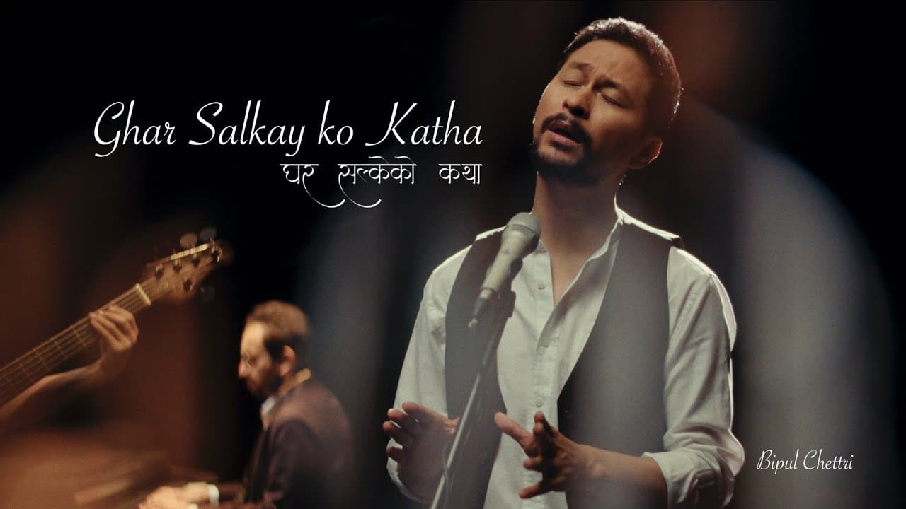 Ghar Salkay ko Katha